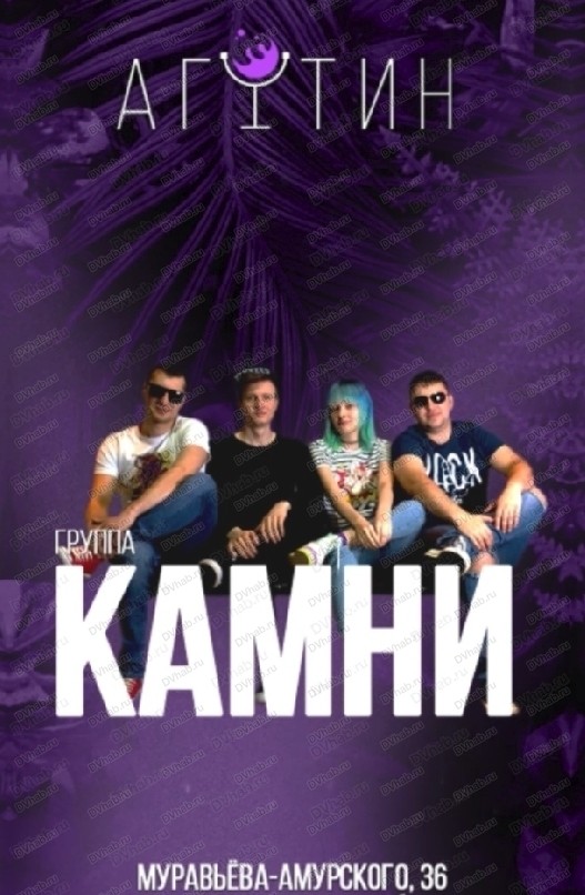 Группа камни фото