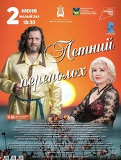 Концертная программа «Летний переполох»