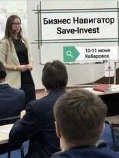Бизнес Навигатор Save-Invest