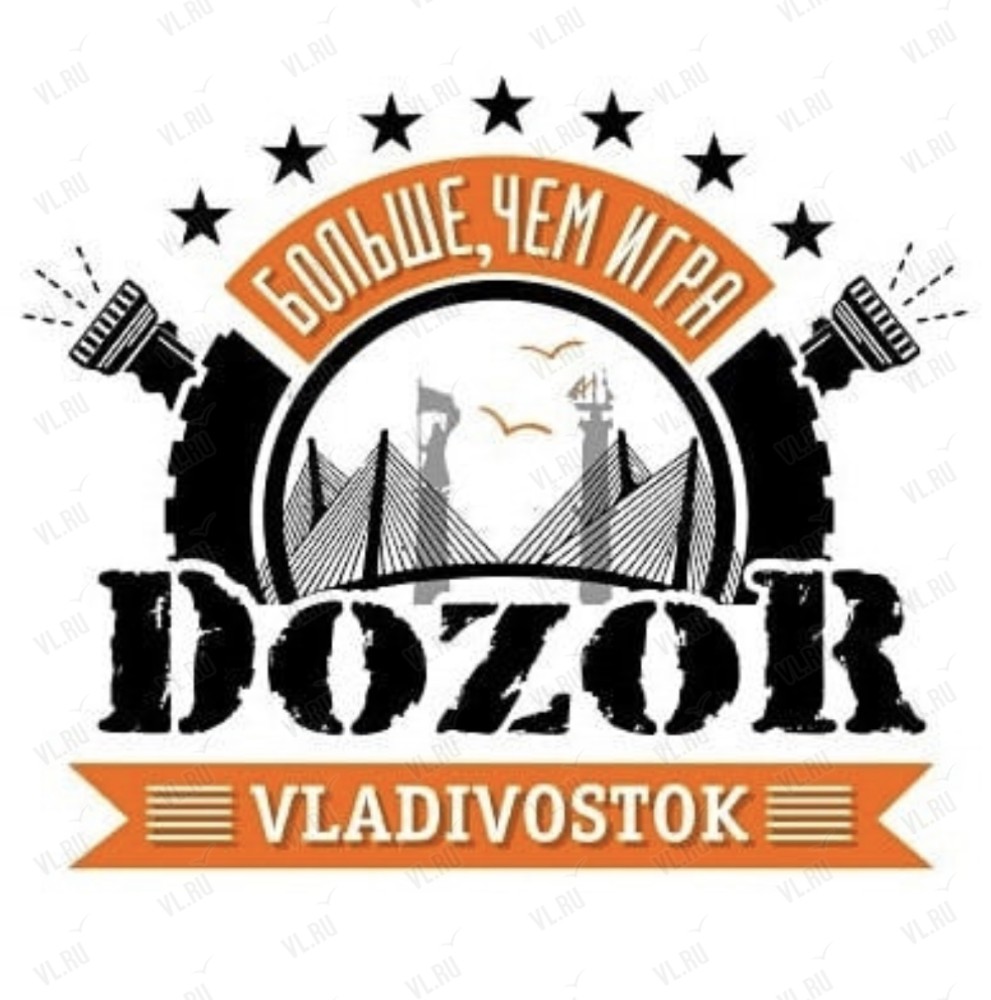 Игра Dozor во Владивостоке 20 мая 2023 в Владивосток