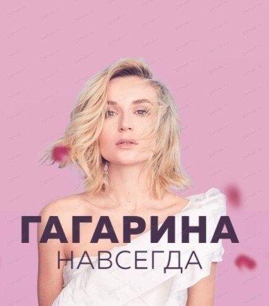 На Евровидении-2015 Полина Гагарина и Кончита Вурст поцеловались