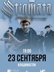 Группа Stigmata (ЗАМЕНА ПЛОЩАДКИ)