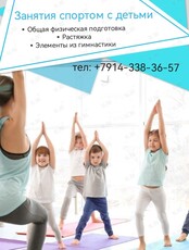 Развивающие занятия спортом для детей 4-7 лет