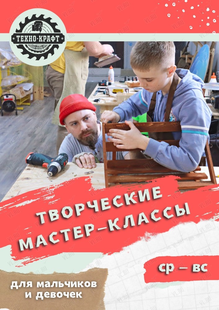 Мастер-классы для детей в Москве: купить мастер-класс – U-podarki