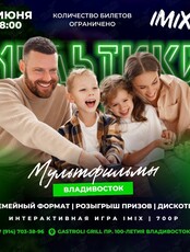 Квиз-игра IMIX "Мультики"