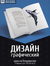 Курс «Основы графического дизайна» с нуля