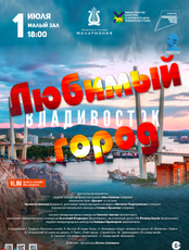 Концертная программа «Любимый город»