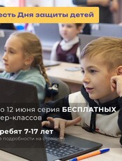 Бесплатные летние мастер-классы в «Точке роста»