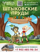 Тур «В гостях у сказки»