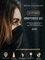 Иммерсивное шоу. Special Fashion Day