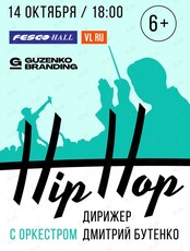 Hip-hop с оркестром. Part 5