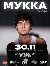МУККА