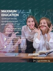 Встреча по профориентации для подростков