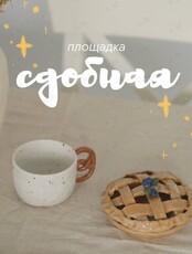 Детская Площадка "Сдобная"