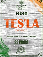 Группа TESLA