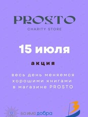 Книгообмен