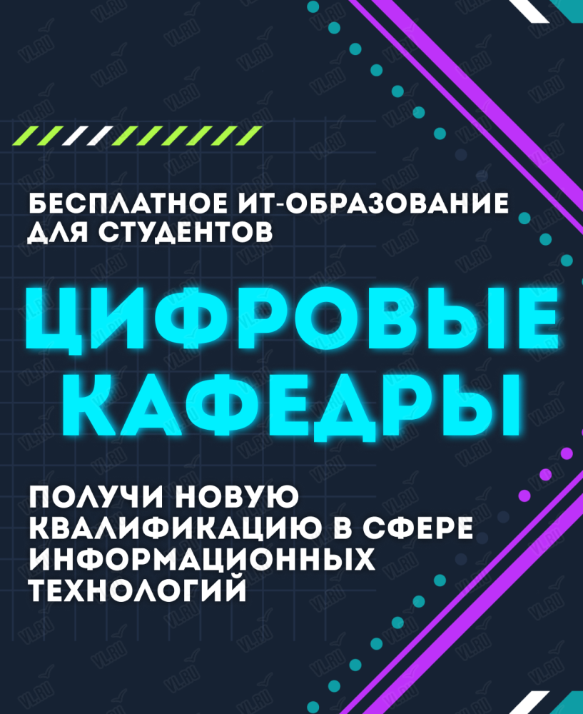 Бесплатная программа подготовки IT-специалистов во Владивостоке 2 августа  2023 в Дальневосточный федеральный университет