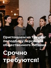 Тренинг по подбору персонала "Срочно требуются!"