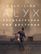 Игра "Half-Life: Alyx VR"