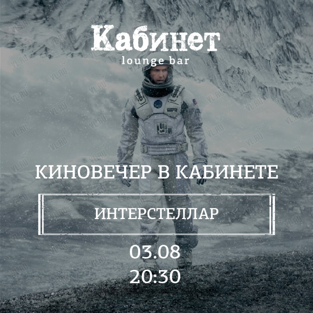 Киновечер. Фильм 