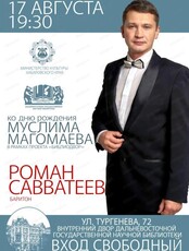 Концерт Романа Савватеева "Ко дню рождения Муслима Магомаева"