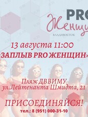 Заплыв в красных купальниках от сообщества PRO Женщин