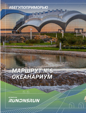 Пробежка в рамках проекта "Бегу по Приморью: исторические маршруты"