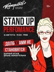 Stand Up Perfomance