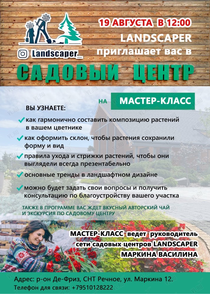 Мастер-классы по дизайну