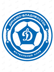 Абонемент ФК «Динамо-Владивосток» 2023