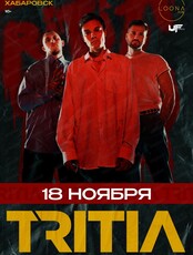 Группа TRITIA