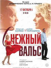Спектакль "Снежный Вальс"