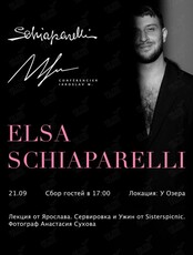 Фешн лекция Schiaparelli