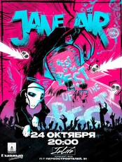 Группа Jane Air
