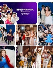 Вечеринка на экране «В неоне»