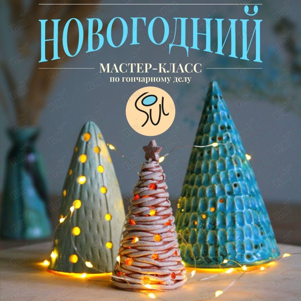 Новогодние мастер классы на Новый год - заказать организацию в Москве