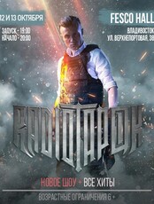 Radio Tapok. Новое шоу + все хиты