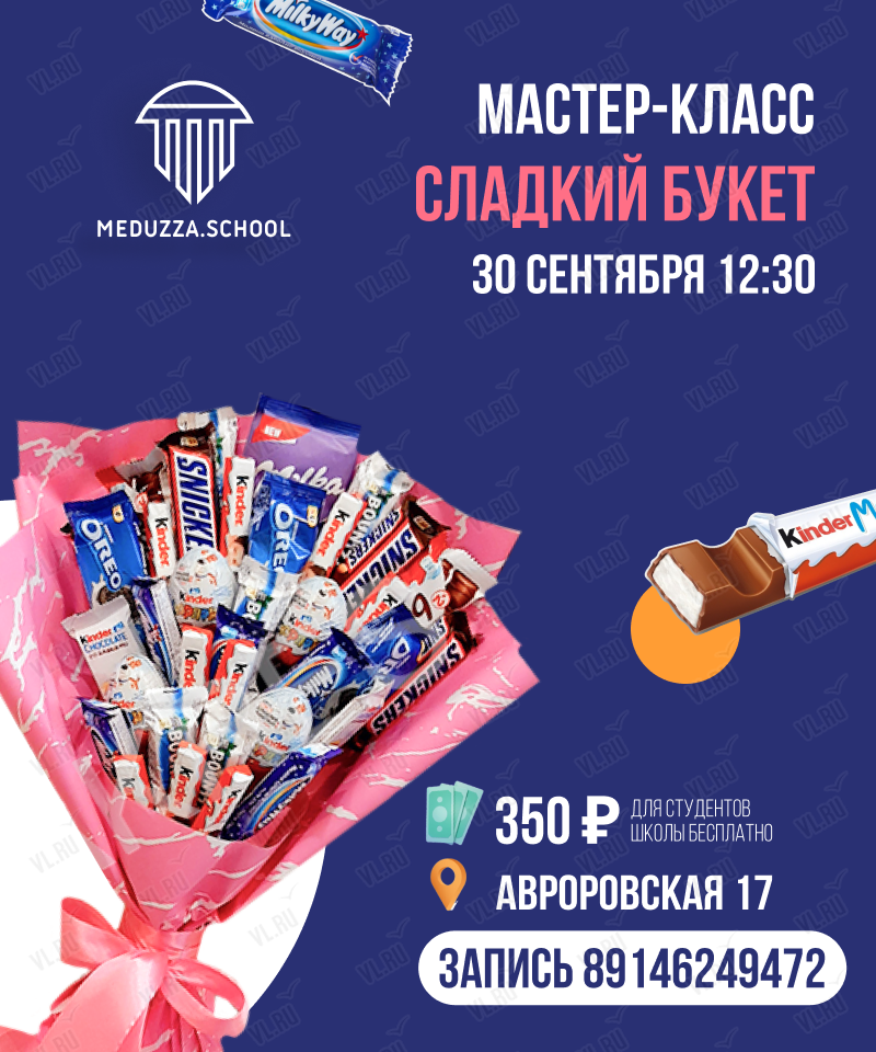 Купить букеты из конфет и сладостей в Харькове