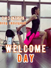 День открытых дверей в фитнес-клубе