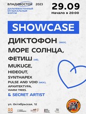 Showcase. Дальневосточный музыкальный форум