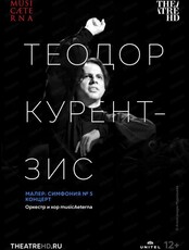 Показ фильма-концерта "Курентзис: Малер № 5"