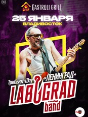 Группа «Лабуград». Трибьют-шоу «Ленинград» (ОТМЕНА)