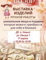 Масленичный маркет изделий ручной работы "Креатив базар"