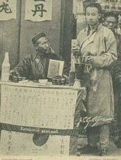 Экскурсия "Китайские гадания"