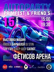 Autoparty. Закрытие автосезона 2023