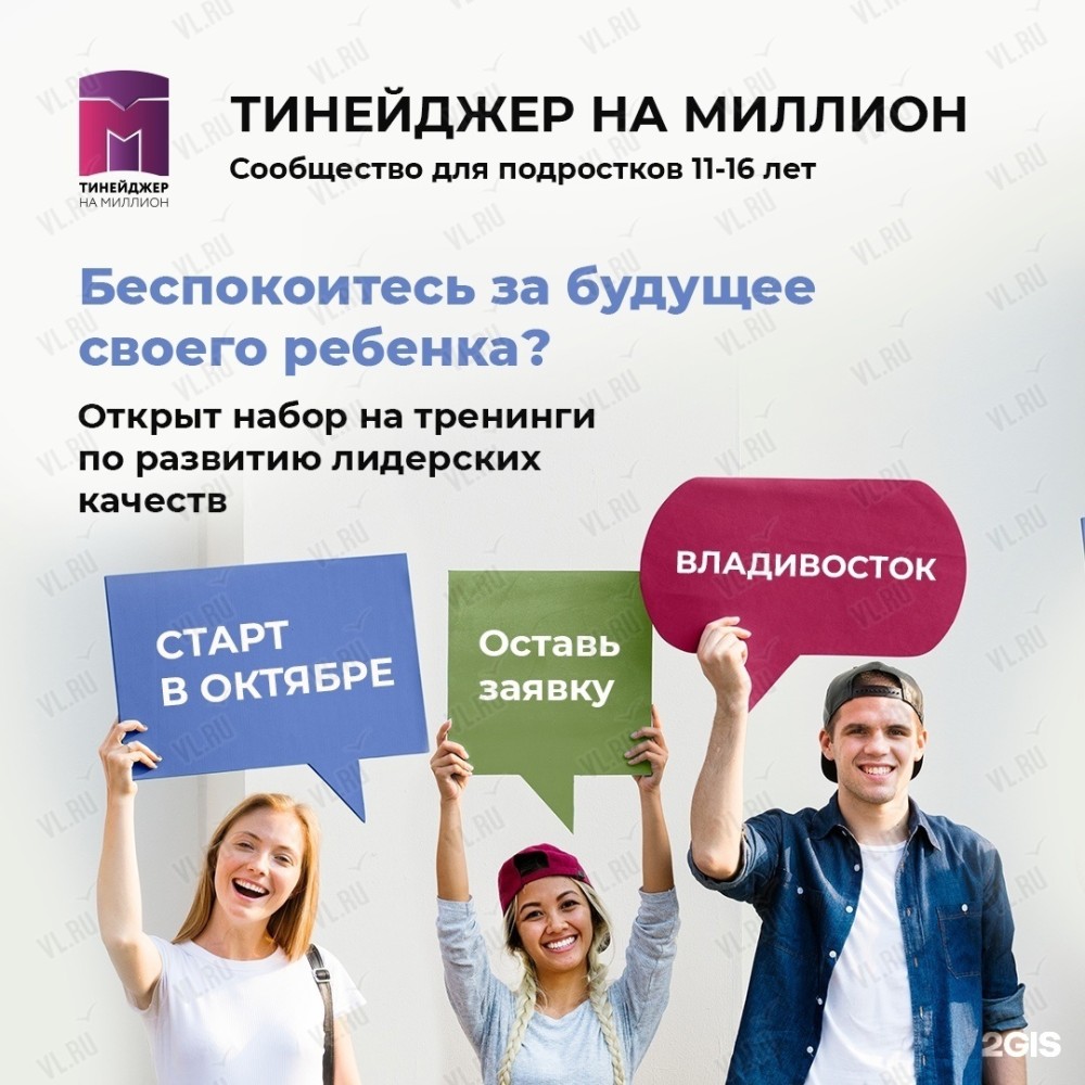 Развитие для подростков 10-16 лет. Тренинг 