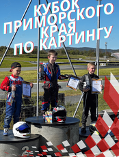Кубок Приморского края по Картингу