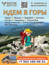 Сезонные походы «Идём в горы!»