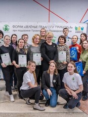 Форум "Зелёные педагоги Приморья 2023 - Создаём вместе"
