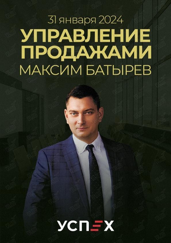 Максим Батырев: о зависти, лени и портрете Путина на стене